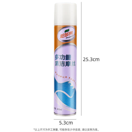 帕多蒂多功能清洁摩丝清洁剂 商品图4