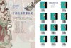 《中国敦煌壁画全集》，全11卷，辽宁美术出版社/天津人民美术出版社2021年11月联合出版。定价8800，售价4388元。 商品缩略图13