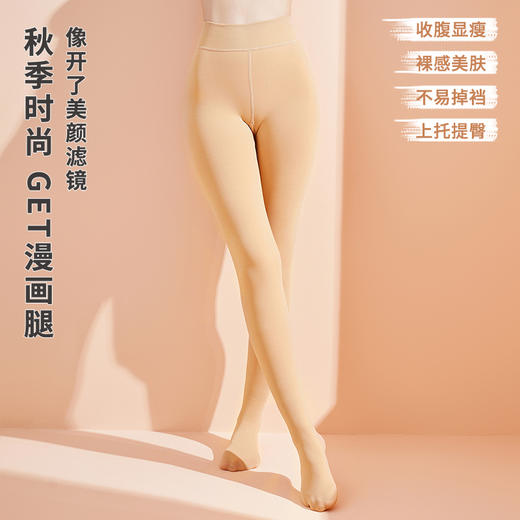 雅黛丽加绒打底袜光腿神器自然裸感高腰收腹显瘦裤袜高弹2024秋冬 商品图1