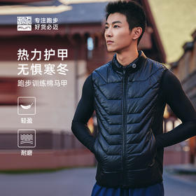 必迈跑步训练棉马甲秋冬24新款户外轻量保暖男女休闲运动外套坎肩