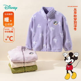 迪士尼【校服神器】24秋冬新款男女宝宝摇粒绒外套舒适保暖可内搭上装HSND24038