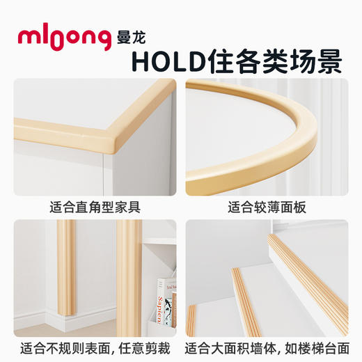 【冬日暖拥】曼龙mloong加厚防撞条婴儿防护包边条儿童防撞贴 商品图3