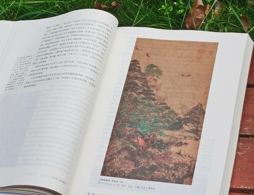 《中国山水画史》，16开平装两册，陈传席著，天津人民美术出版社2024年一版三印，856页，定价285元，售价138元。 商品图6