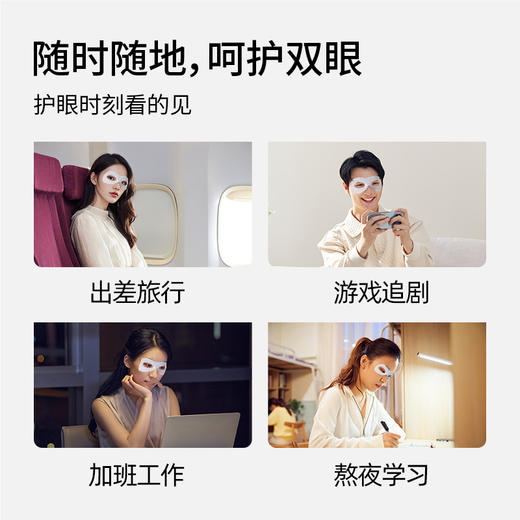 元气地带叶黄素【可视水凝胶眼罩】 商品图3