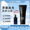 APKH男士清透控油洁面乳清爽保湿 商品缩略图0