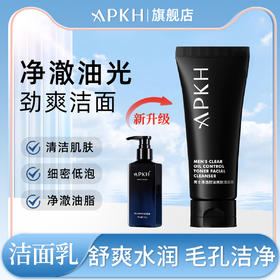 APKH男士清透控油洁面乳清爽保湿