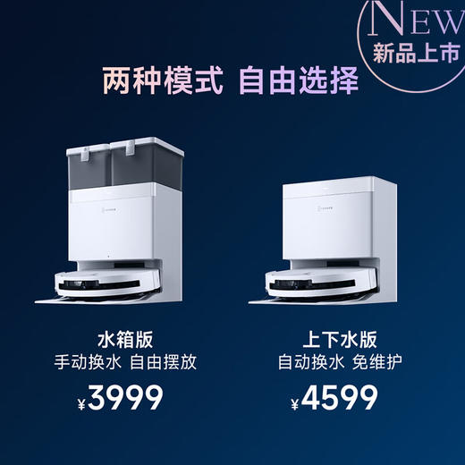 科沃斯T50 PRO扫地机器人扫拖一体自动清洗全自动洗地机智能家用双机械臂毛发0缠水箱版本DDX67 商品图1