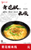 青花椒米线 30份/箱 商品缩略图0