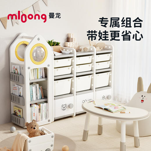 【冬日暖拥】曼龙mloong玩具收纳架儿童玩具收纳柜心愿屋收纳架 商品图4