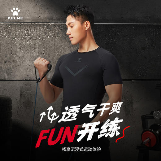 卡尔美短袖紧身衣 商品图0