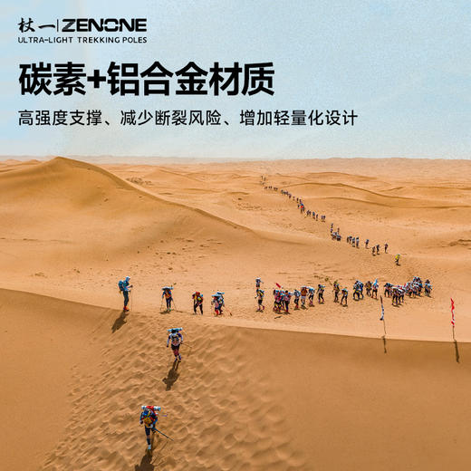 【ZENONE/Z2403】杖一碳金轻量化越野杖·亚沙二代 商品图3