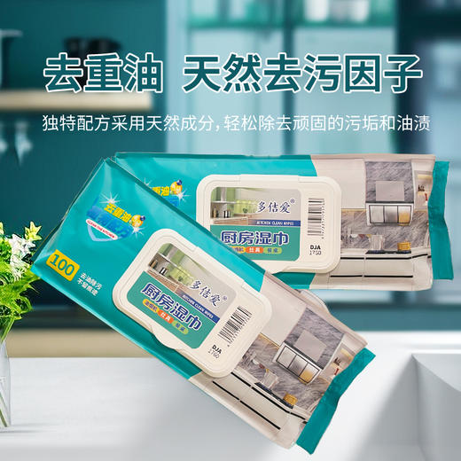 多佶爱厨房湿巾100片 商品图2