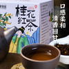 贵州特产-桂花红茶 商品缩略图3