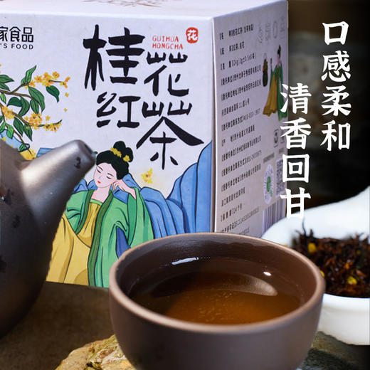 贵州特产-桂花红茶 商品图3