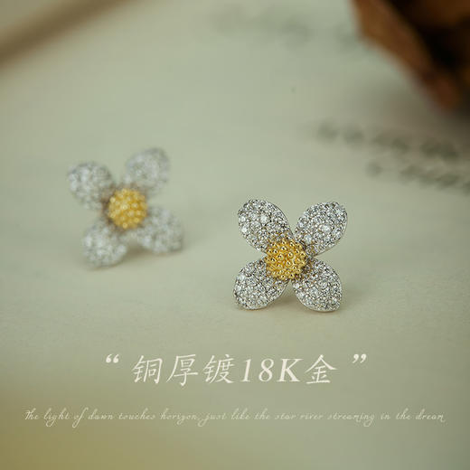 Oflye潮流饰品  气质四叶花朵耳环新款轻奢小清新满钻两戴耳钉女 商品图1