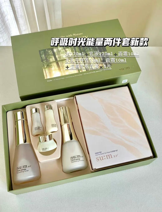 呼吸时光能量两件套 商品图0