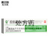 川石,醋酸氟轻松冰片乳膏【10g】河南大新 商品缩略图0