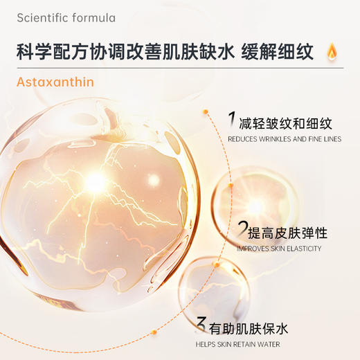 云滋泉 瑞典虾青素  紧致抗皱弹润细腻精华液1、 5盒 商品图1