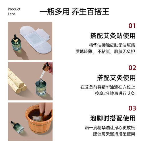 元气地带【蕲艾精油】按摩刮痧舒缓润肤30ml/瓶 商品图4