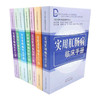 【全7册】（肛肠 肝胆 呼吸 男科 结石 胃肠 老年病）实用临床手册（当代专科专病临床诊疗丛书）柳越冬 等主编 中国中医药出版社 商品缩略图4