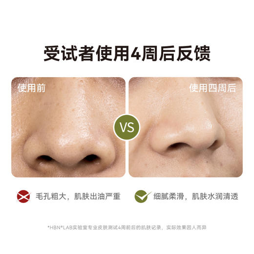 【官方直发】HBN·臻润安颜云感洁面乳100g 可卸防晒 商品图2
