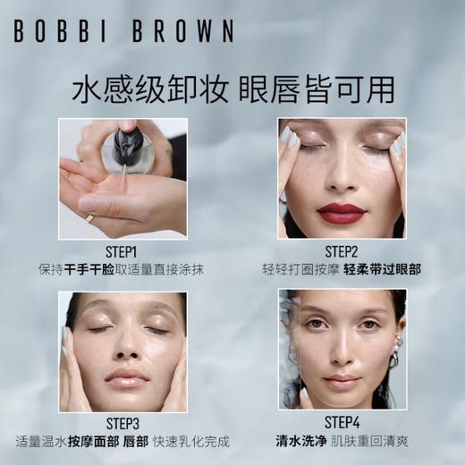 BOBBI BROWN芭比波朗清透舒盈洁肤油 温和水感卸妆油200ml/400ml 商品图2