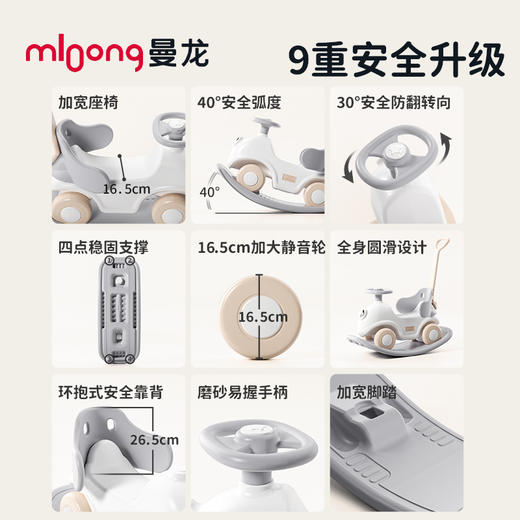 【冬日暖拥】曼龙mloong摇摇马溜溜车二合一木马儿童摇摇车宝宝梦想号摇摇马 商品图1