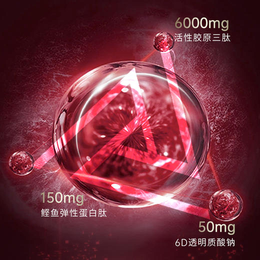 ⁷店庆活动：福瑞达近效清仓【2.9/瓶 伽美博士胶原三肽】6000mg 胶原三肽、150mg弹性蛋白 、50mg玻尿酸 胶原蛋白口服液10支/盒 效期至26年5月 ZX07-CRMM-FRD 商品图1