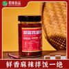 贵州特产-椒麻鸡油辣椒 商品缩略图0