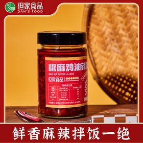 贵州特产-椒麻鸡油辣椒