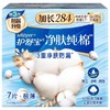 C-JX护舒宝净肤纯棉无香极薄量多日用卫生巾7片-20005833 商品缩略图0