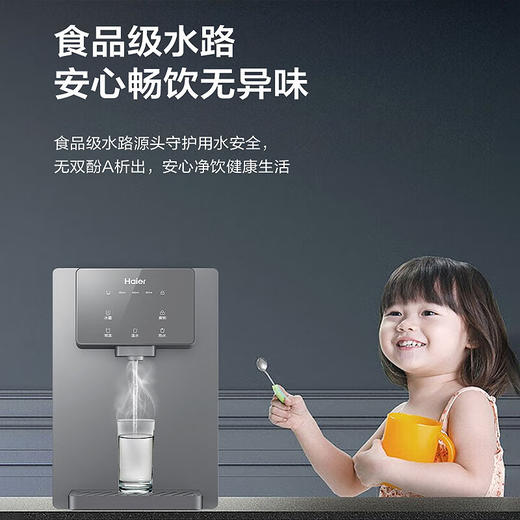 海尔（Haier）【旗舰新品】家用管线机厨下式RO反渗透净水器即热直饮一体机全通量高温智能触控壁挂速热饮水套装 HGR2212【矿石银】 商品图3