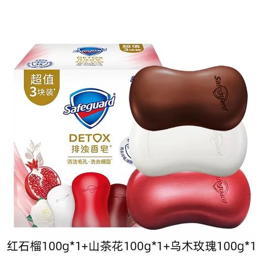 Cg舒肤佳排浊香皂红石榴+山茶花+乌木100g*3 商品图0