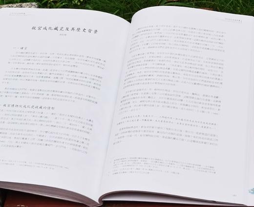 重磅推荐！！！《故宫成化瓷器精选》，蔡和璧编著，16开,平装,335页，全彩精印，台北故宫博物院2017年2月初版,2024年6月再版二刷。售价299.99元。 商品图14