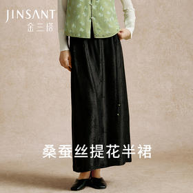 重磅桑蚕丝半裙女新中式提花舒适中长裙可外穿家居服金三塔  YSFED901