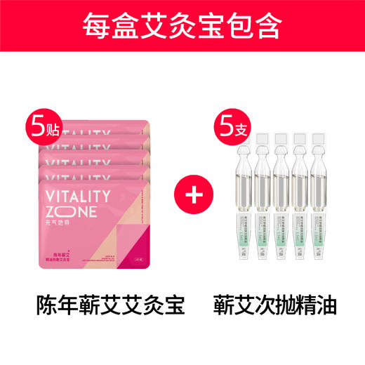 元气地带【艾草精油贴】蒸汽肩颈热敷保暖 商品图1