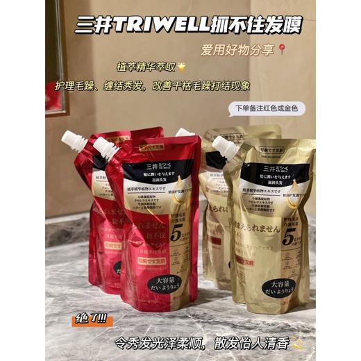 【染烫星人干枯秀发！一袋全搞定】三井抓不住发膜500ML干枯毛躁受损打结柔顺光泽，口子不大，丝毫不用担心发膜会撒了出来，外出携带也非常方便。ry 商品图1