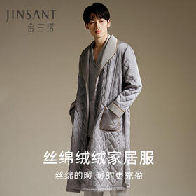 【暖暖家居服】金三塔桑蚕丝丝绵绒睡袍男秋冬保暖宽松真丝居家睡衣  YSMED102