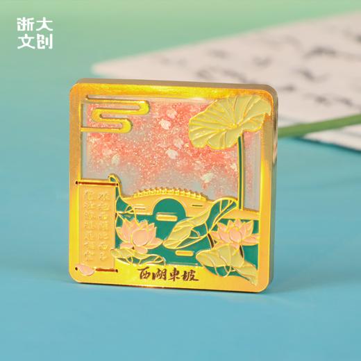 【浙大文创】西湖东坡系列流沙冰箱贴（两款） 商品图2