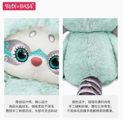 BUDIBASA巴迪宝思聪慧萝莉乔乔, 25cm毛绒玩具 商品图3