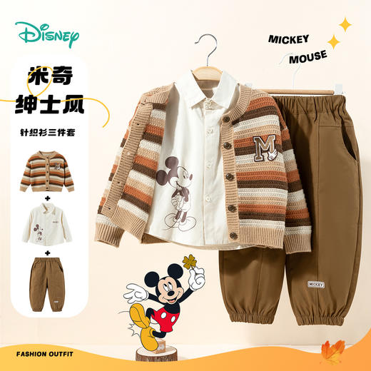 迪士尼秋季男童套装（三件套）ZD3DT043
 商品图0