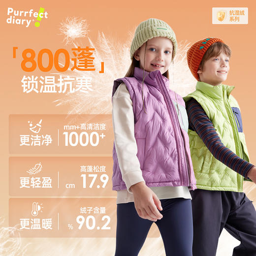 一体压胶糖果轻羽绒马甲 很轻很暖 新国标90白鸭绒 PDMJ2407 商品图5