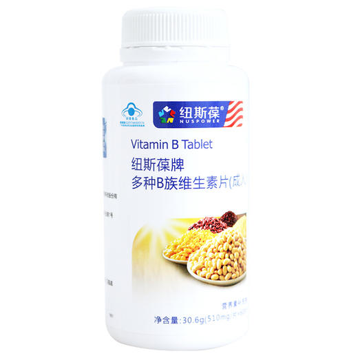 纽斯葆牌多种B族维生素片(成人）【510mg*60片】纽斯葆 商品图0