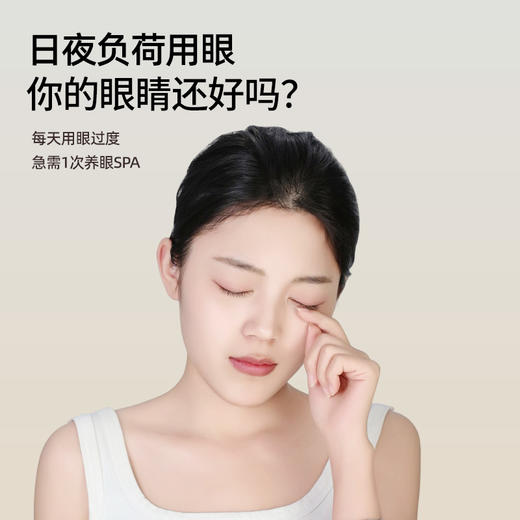 元气地带叶黄素加热【蒸汽眼罩】 商品图1