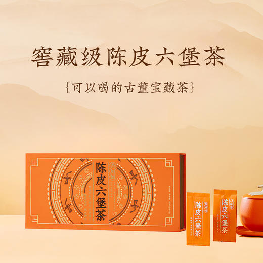 澜沧古茶2024年茶妈妈陈皮六堡茶品鉴装盒装小袋槟榔香甘香5g*16包 商品图0