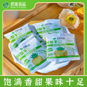 贵州特产-刺梨干