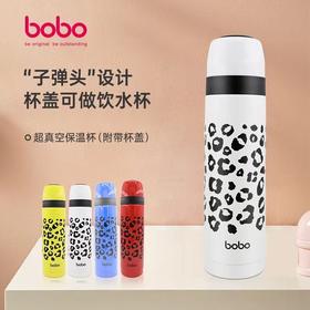 bobo子弹头 304不锈钢 超真空大容量宽口径外出保温杯500ml