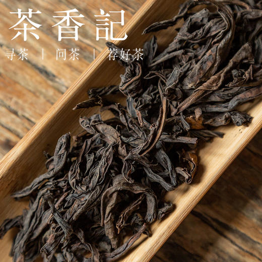 茶香记 老丛輋门（shē輋门）020 凤凰单丛 乌龙茶 蜜香花香 小众品种 商品图2