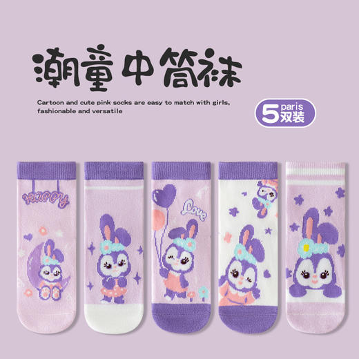 【超值29.9到手5双！】可爱玉桂狗女童袜子 秋季新品库洛米童袜 韩版三丽鸥宝宝中筒袜学生-QQ 商品图9