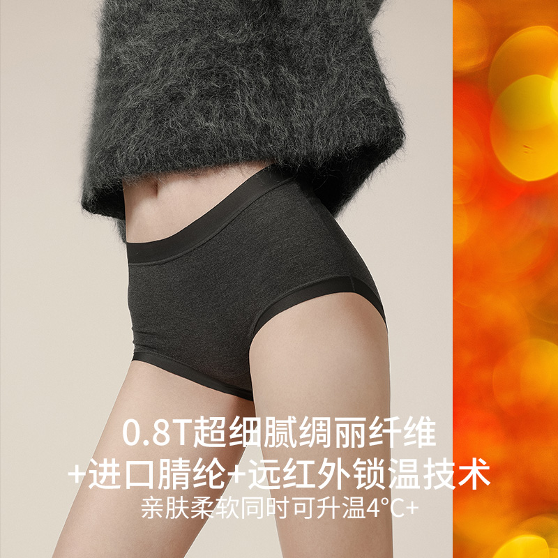 【颗里专场】内裤中高腰/中低腰可选，颗里轻暖系列保暖无尺码内裤3条
